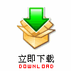 下載