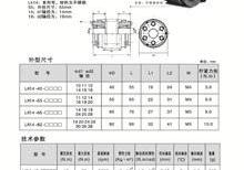 LK14系列